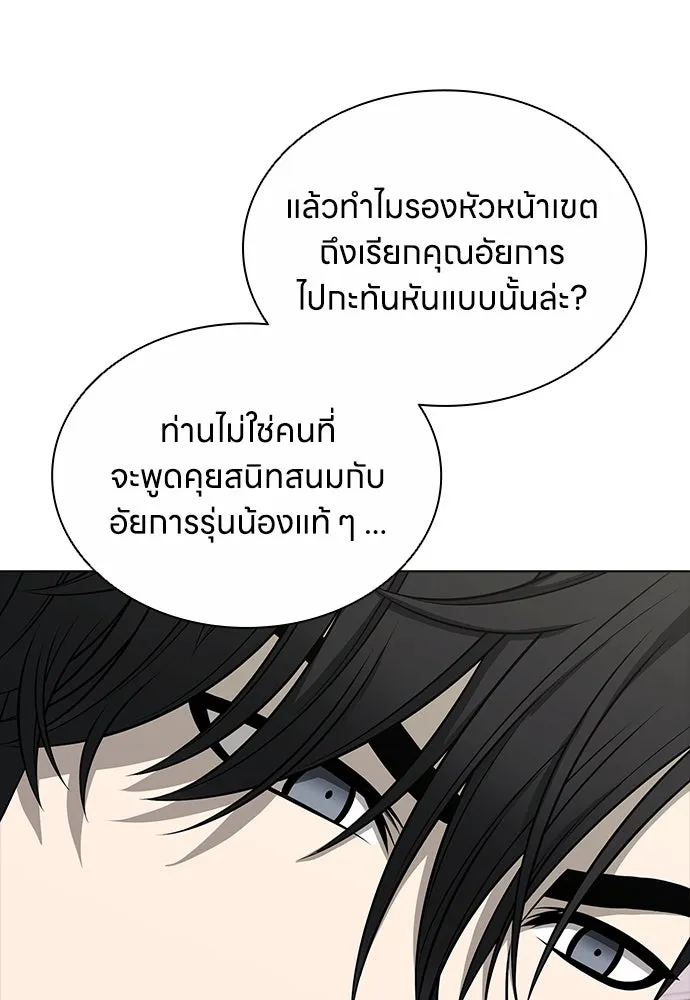 อัยการสายโหด ตอนที่ 18 รูปที่ 76