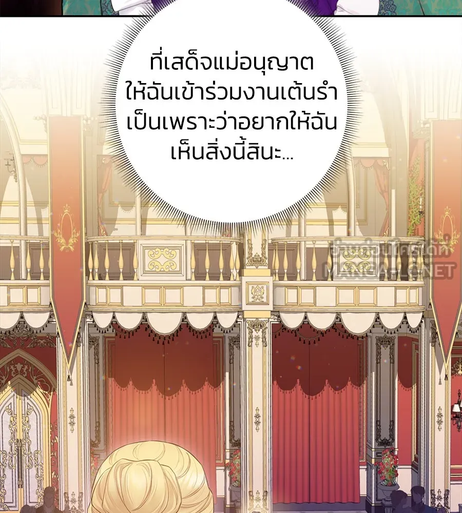 บาสเตียน ตอนที่ 9 รูปที่ 3