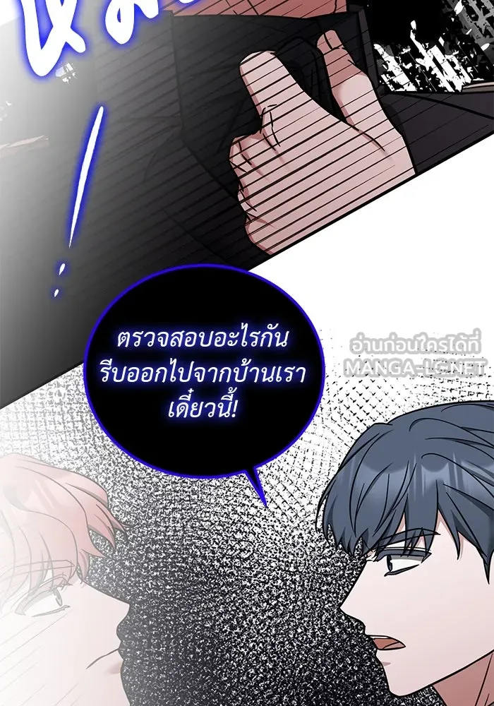 ครอบครัวพรรค์นั้น ฉันไม่มีวันกลับไป ตอนที่ 61 รูปที่ 42