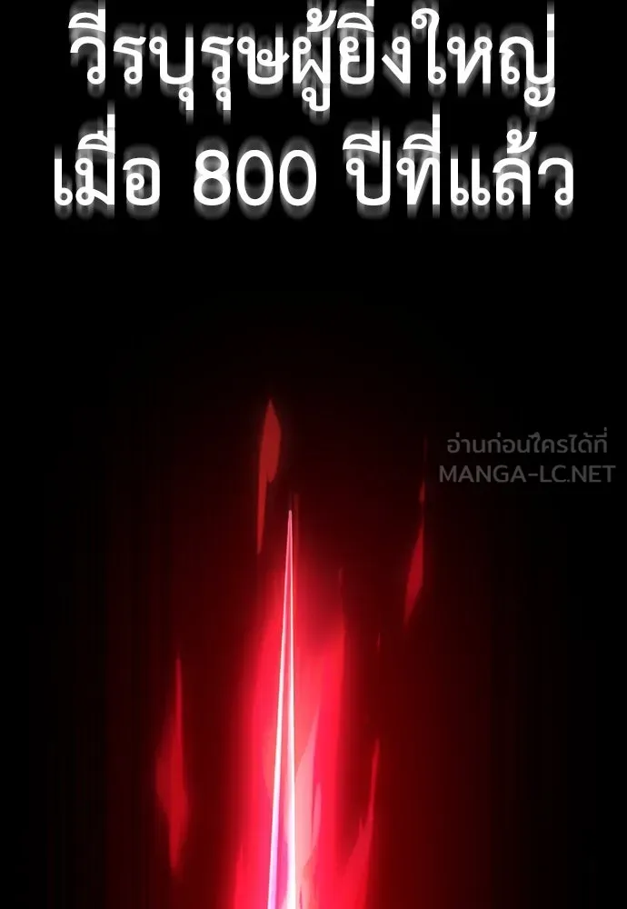 ไอ้เพลเยอร์นั่น ฉันฆ่ามันเอง ตอนที่ 51 รูปที่ 33
