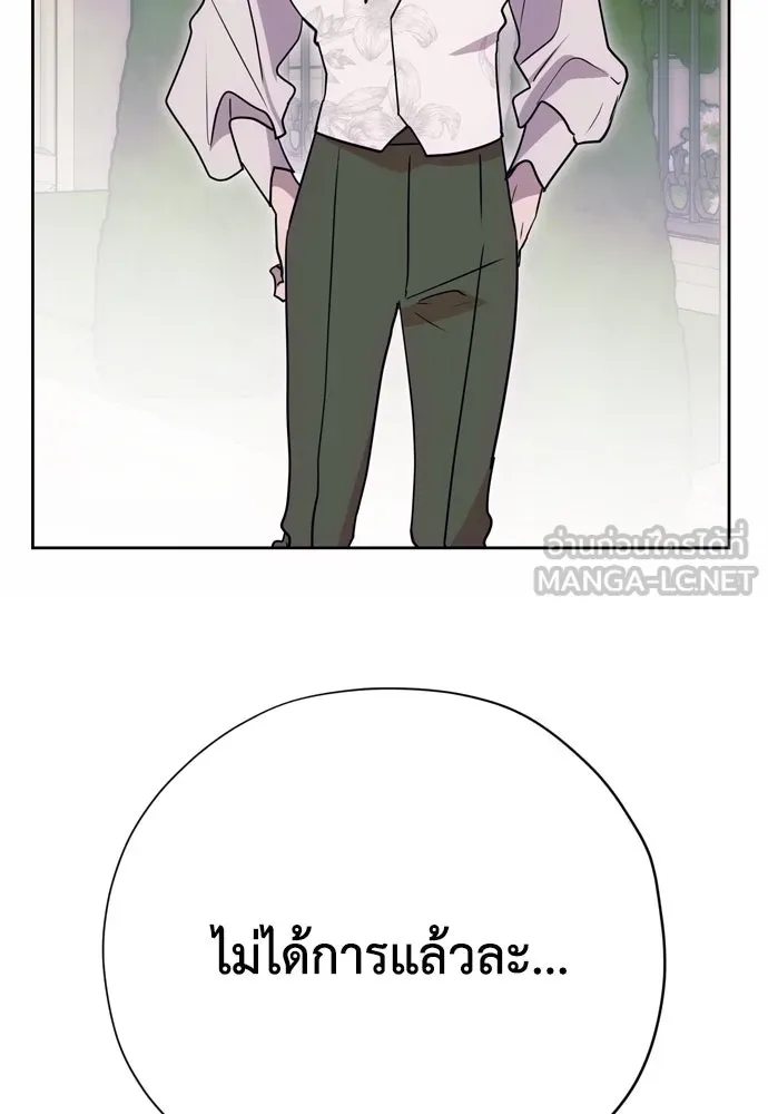 คมเขี้ยวชำระแค้น ตอนที่ 16 รูปที่ 15