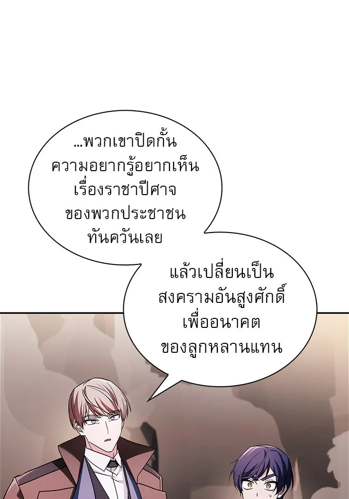 ผมไม่ได้เก่งอย่างที่คิด ตอนที่ 68 รูปที่ 76