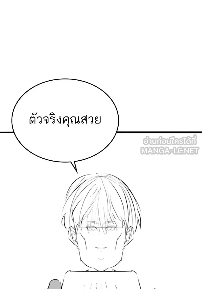 Reality Quest ตอนที่ ตอนพิเศษ   นัดบอดของเยนา รูปที่ 39