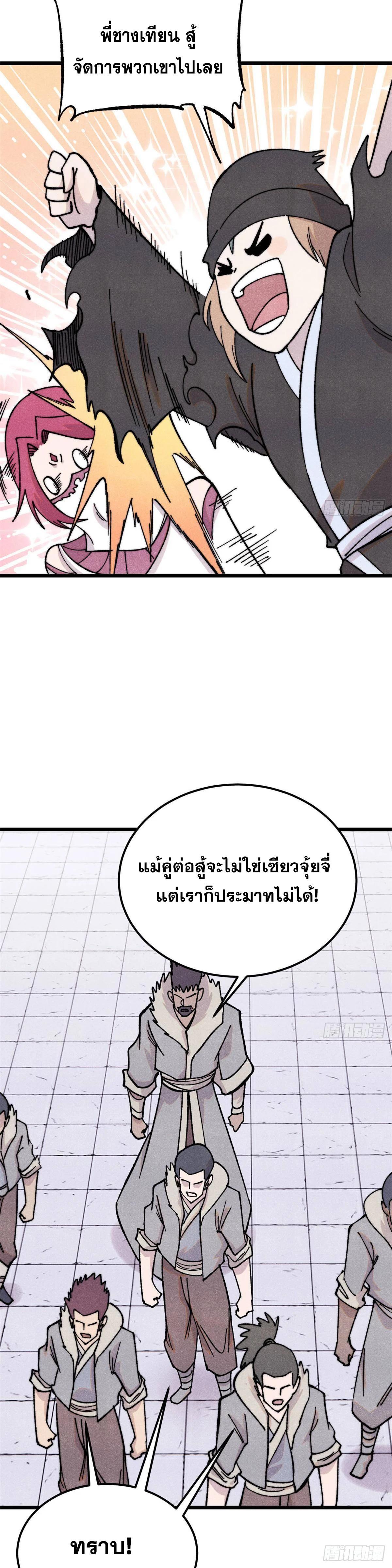 Manga-lc-com อ่านมังงะ อ่านการ์ตูน ออนไลน์ ฟรี All Hail the Sect Leader ตอนที่ 1 2 3 4 5 6 7 8 9 10 11 12 13 14 ฟรี ไม่มีโฆษณา Manga-lc - อ่าน มังงะ อ่าน การ์ตูน ออนไลน์ อ่านมังงะ ฟรี