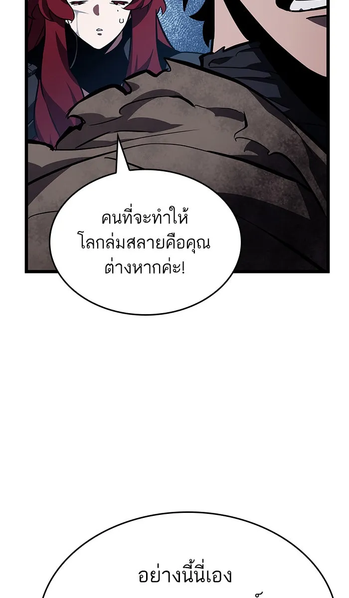 หลังวันสิ้นโลก ตอนที่ 18 รูปที่ 61