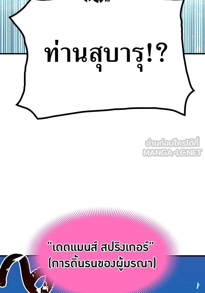 เพลเยอร์เลือดเทวะ ตอนที่ 19 ซูชิ รูปที่ 15