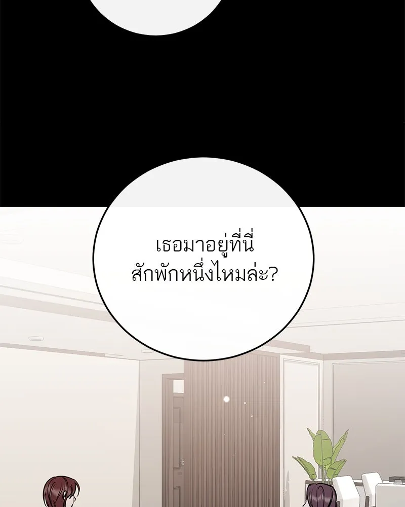 ตำนานเทพธิดาตกสวรรค์ ตอนที่ 102 รูปที่ 62