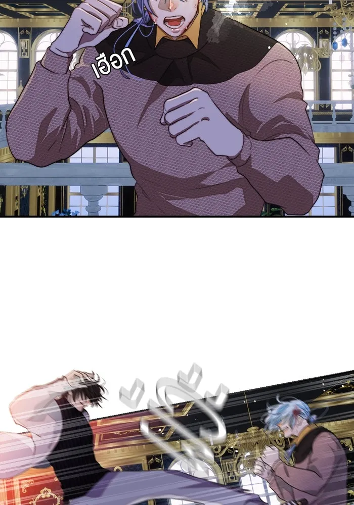 เปย์นี้เพื่อนาย My Sugar Baby ตอนที่ 77 เดือนแรก  ลงไปซะ รูปที่ 40