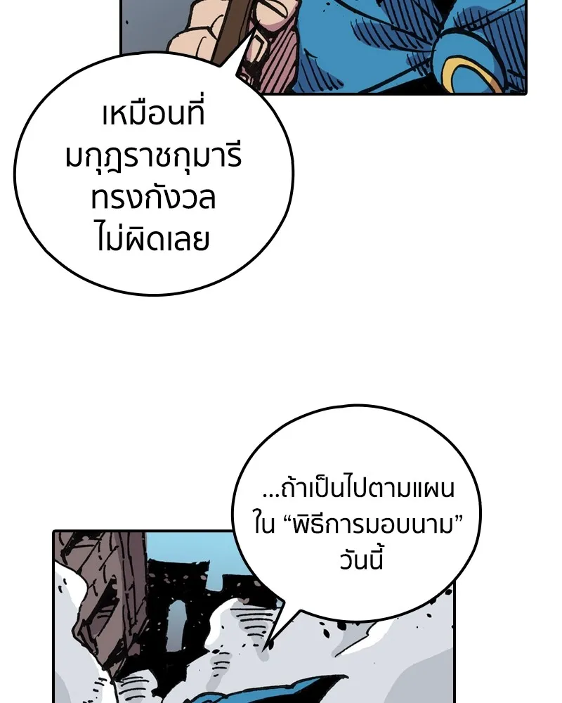 เคลวาเทส อสูรจอมราชัน ตอนที่ 5 ผู้กล้าตกอับ รูปที่ 91