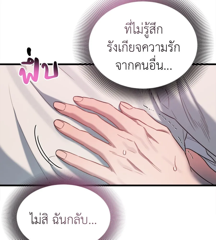 ปรารถนารักอันงดงาม ตอนที่ 50 รูปที่ 95