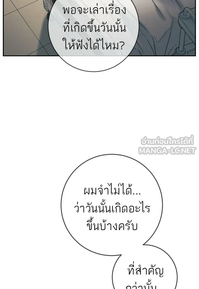 พริบตาเปลี่ยนโลก ตอนที่ 42 รูปที่ 33