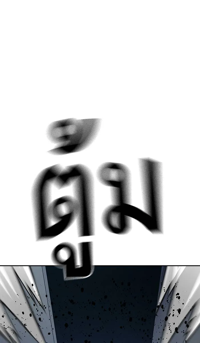 To not die ตอนที่ 43 รูปที่ 122