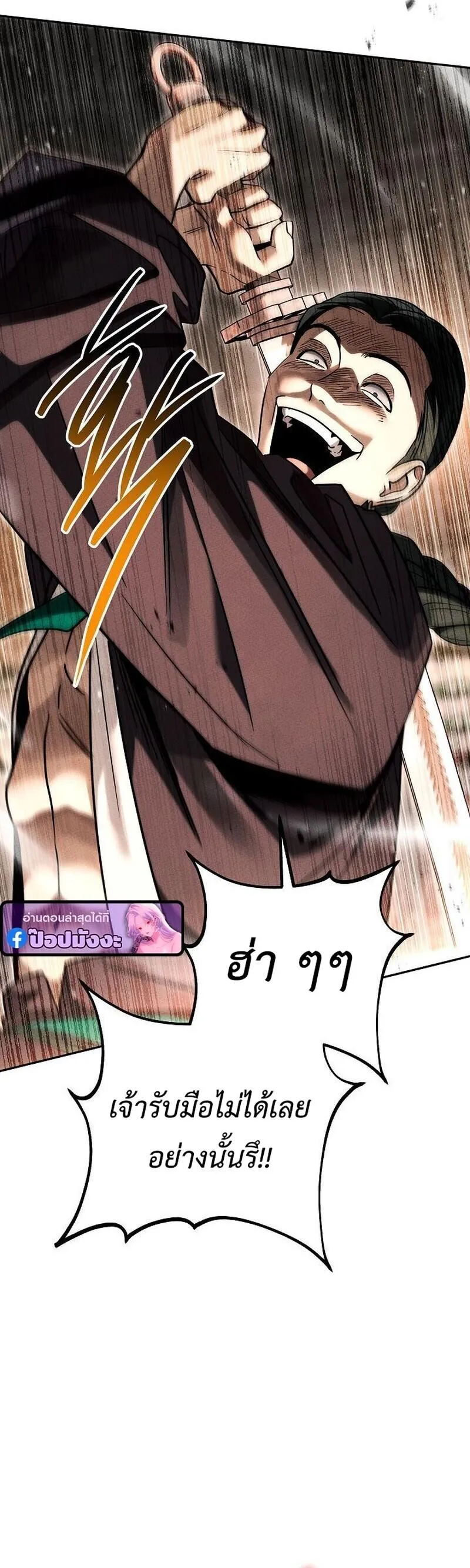 The Divine Demon_s Grand Ascension เส_นทางชำระแค_นส_เทวมารผ_พ_ช_ตสวรรค_ ตอนที่ ตอนที่ 40 รูปที่ 21