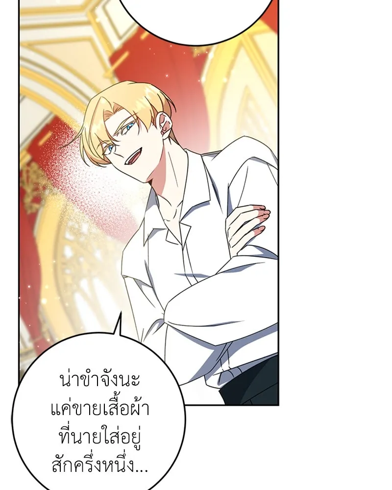 ภารกิจไล่ตามลุค บีเชล ตอนที่ 17 รูปที่ 40