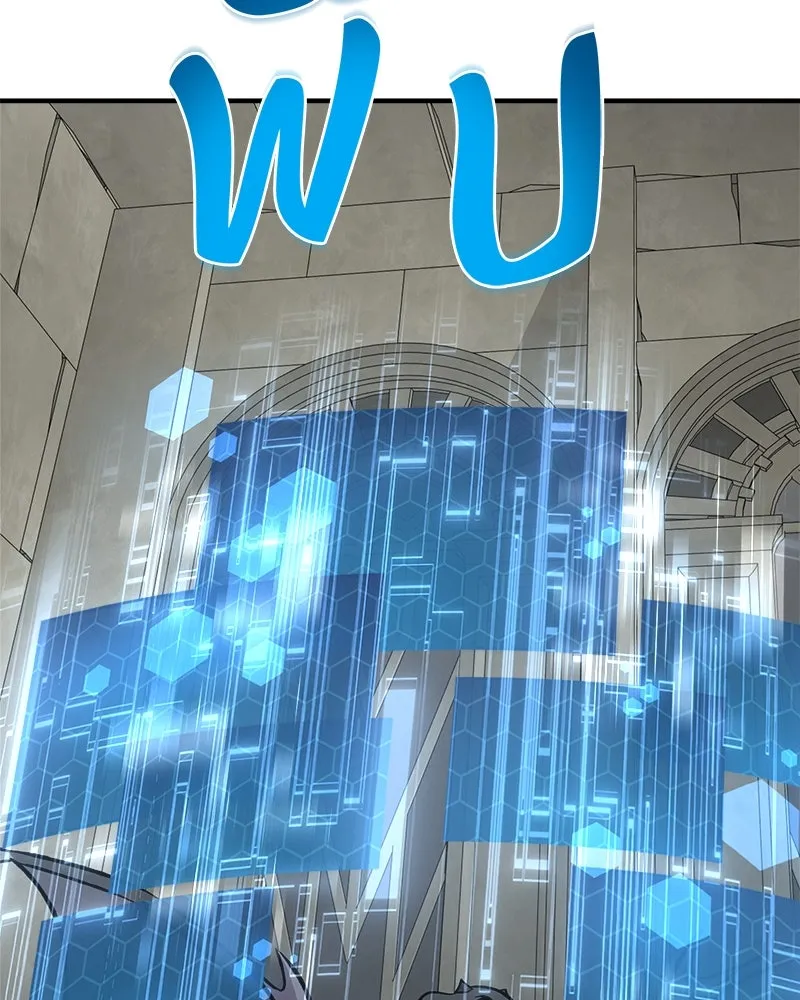 ปลูกผักพิชิตหอคอย ตอนที่ 87 รูปที่ 52