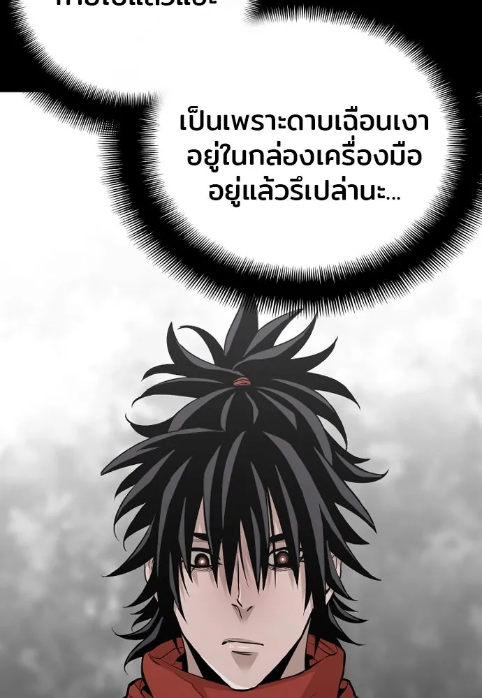 เส้นทางสู่เทพมาร ตอนที่ 17 รูปที่ 46