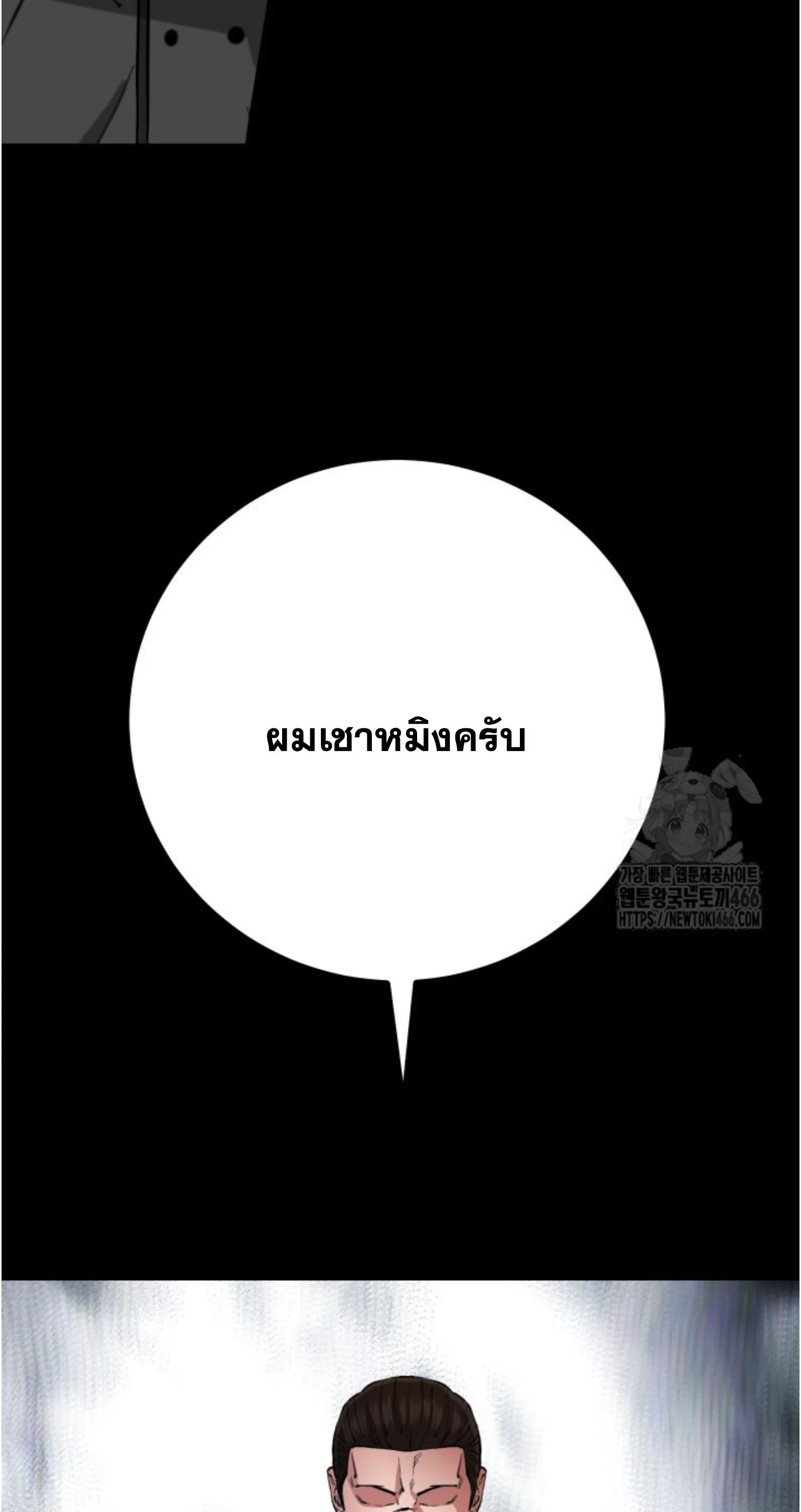 Blade of Retribution ดาบแห_งการลงท_ณฑ_ ตอนที่ ตอนที่ 55 รูปที่ 47