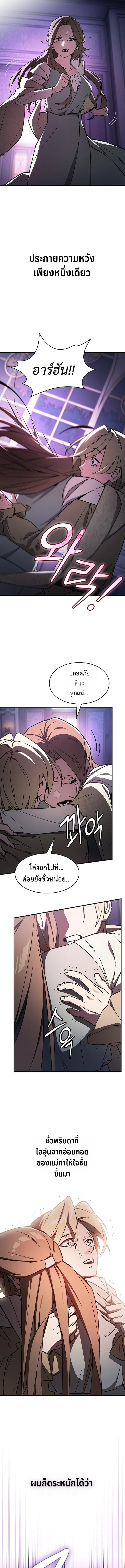 The Sword-Eating Swordmaster ซอร_ดมาสเตอร_ผ_กล_นก_นศาสตรา ตอนที่ ตอนที่ 2 รูปที่ 3