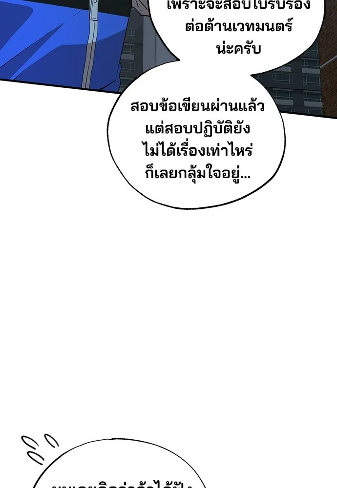 ร้านสะดวกซื้อต่างโลก ตอนที่ 28 รูปที่ 100