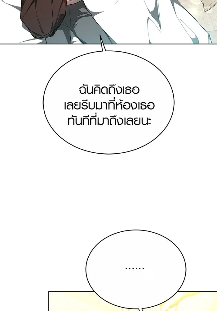 เหตุผลที่ฉันนอกใจ ตอนที่ 43 รูปที่ 79