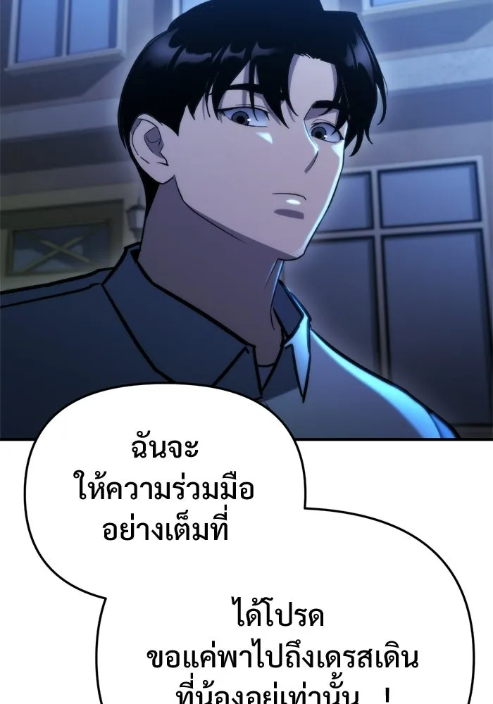 โกดังลับหลังโลกแตก ตอนที่ 78 รูปที่ 40