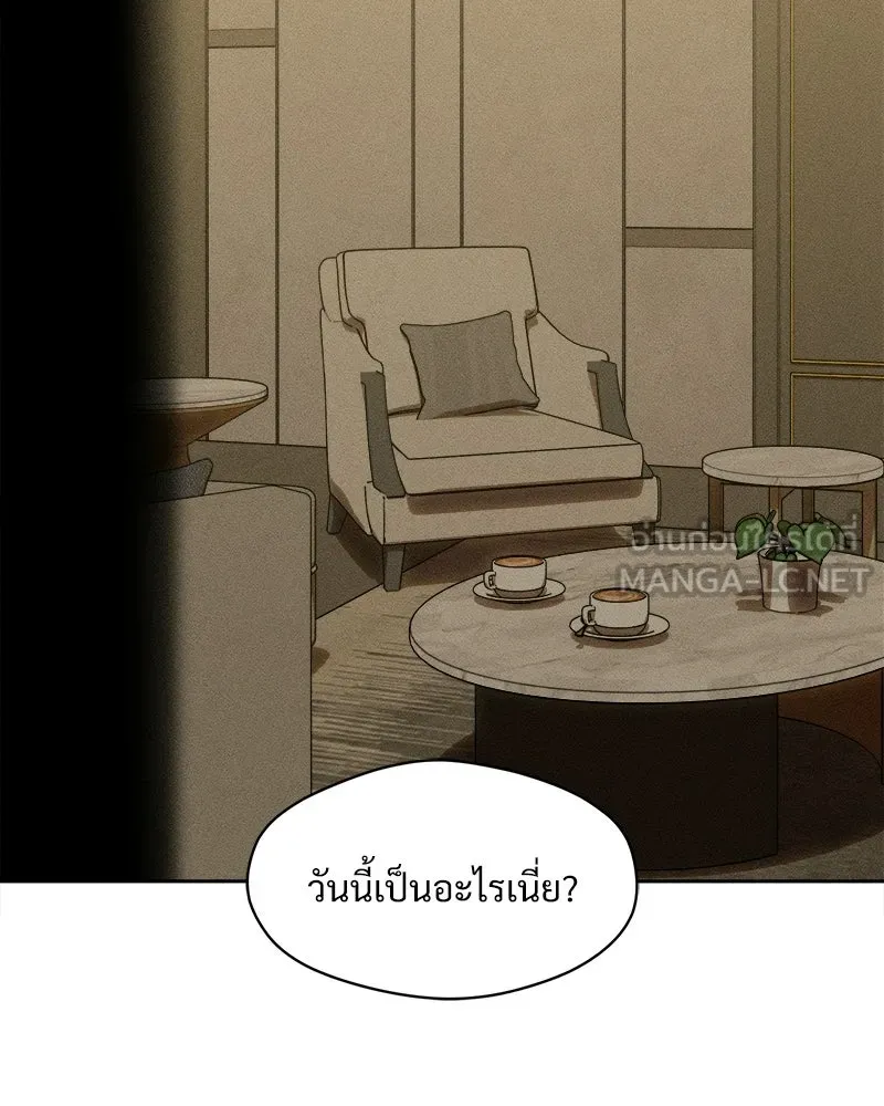บุปผารุ่มราคะ ตอนที่ 106 รูปที่ 105
