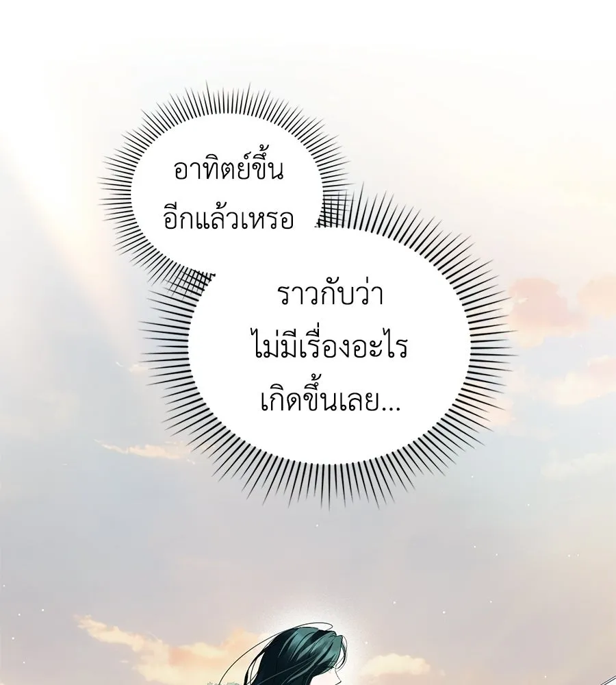 เล่ห์รักชนชั้นสูง ตอนที่ 91 รูปที่ 88