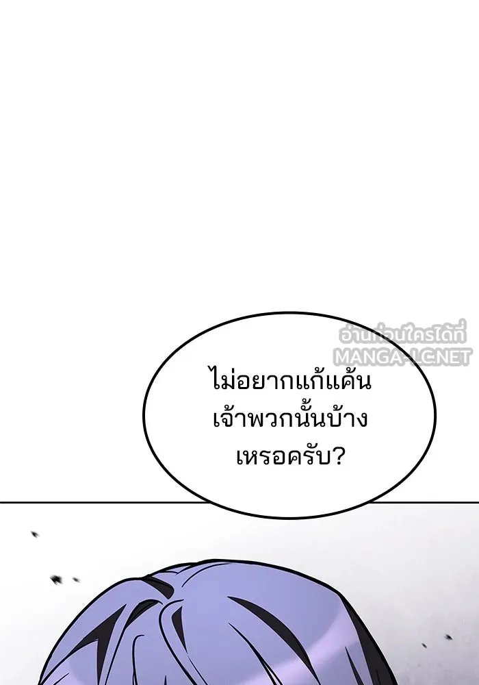 ครัวจอมเวท ตอนที่ 55 รูปที่ 30