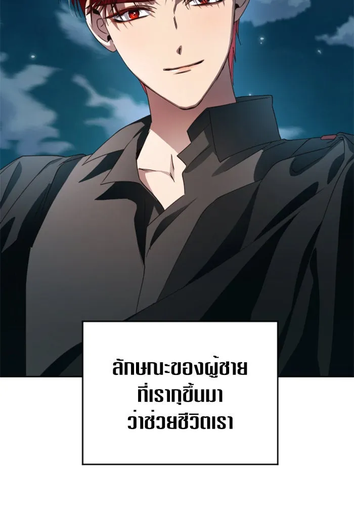 ชิงชีวิตพลิกลิขิตชะตา ตอนที่ 37. ฟ้าใกล้สาง รูปที่ 2