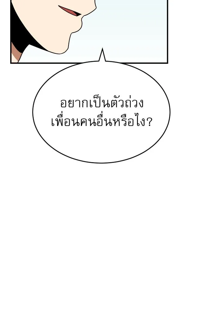 Double Click ตอนที่ 46 รูปที่ 73