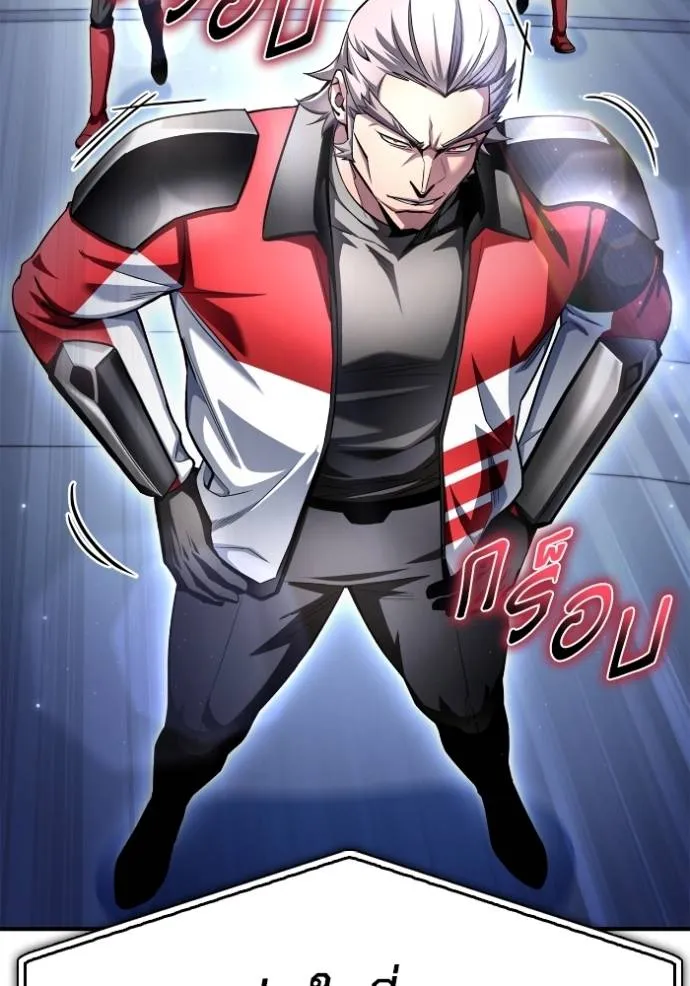 เกมของยอดมนุษย์ ตอนที่ 133 รูปที่ 122