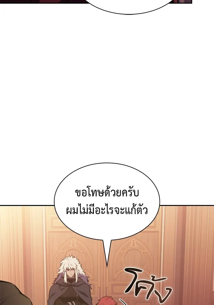 ลูกชายคนเล็กของดยุกคือมือสังหาร ตอนที่ 122 รูปที่ 31