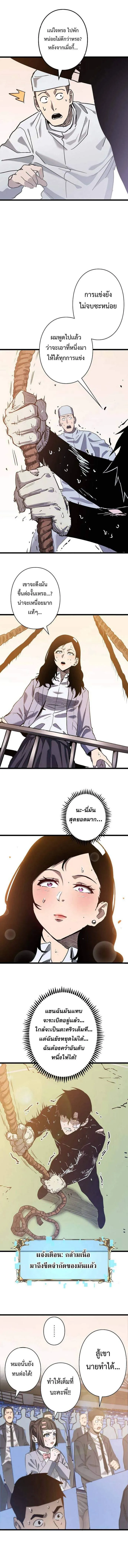 Become the Strongest Hero Through the Cheat System กลายเป_นฮ_โร_ท_แข_งแกร_งท_ส_ดด_วยระบบโกงส_ดเทพ ตอนที่ ตอนที่ 45 รูปที่ 14