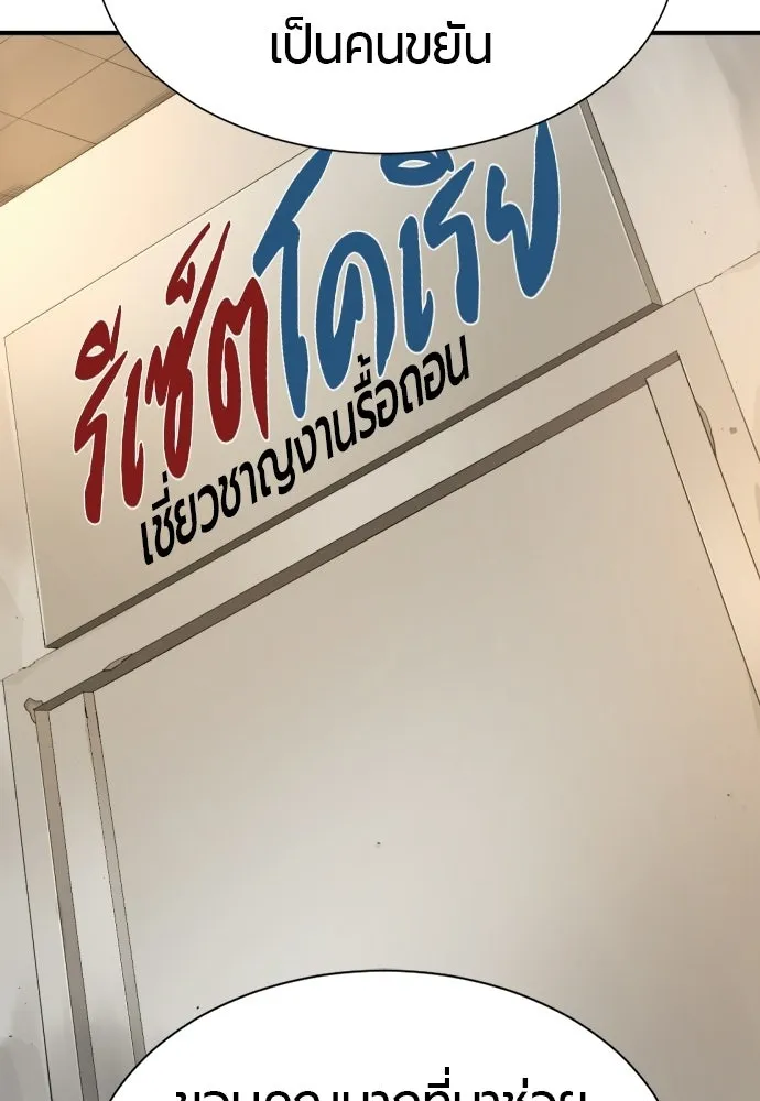 ยอดสถาปนิกผู้พิทักษ์อาณาจักร ตอนที่ 217 เจ้าคนมีลับลมคมใน (1) รูปที่ 115