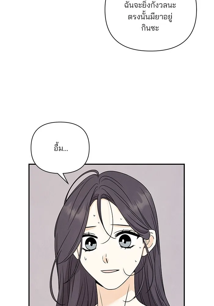 ปุลโซราได้เวลาดัง ตอนที่ 34 รูปที่ 43