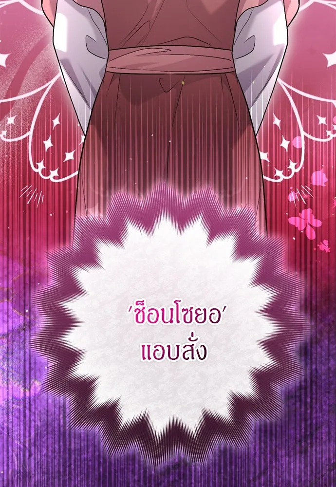 ข้าเนี่ยนะเป็นพระสนม ตอนที่ 60 ความวุ่นวายของหน้ากากสีขาว รูปที่ 139