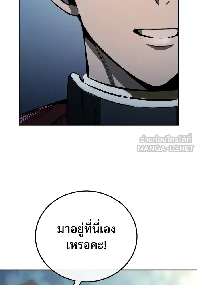 ผู้พิทักษ์เถื่อนแห่งยุคกลาง ตอนที่ 3 รูปที่ 14