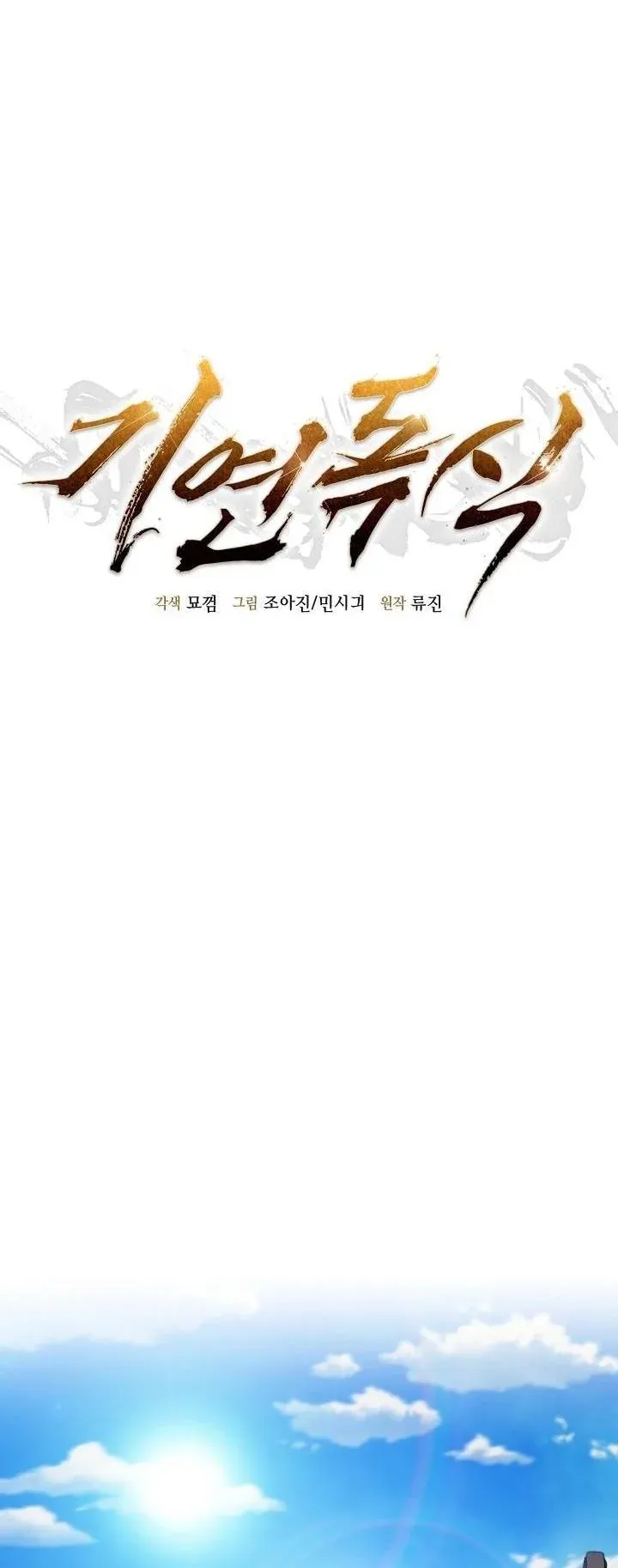 Monopolizing All Opportunities ชะตาฟ_าประทาน ข_าขอฮ_บเพ_ยงผ_เด_ยว ตอนที่ ตอนที่ 23 รูปที่ 5