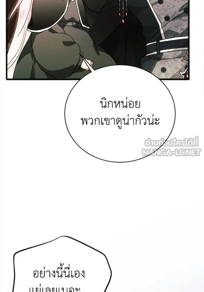 รักนะคะ ป๊ะป๋า ตอนที่ 19 รูปที่ 33