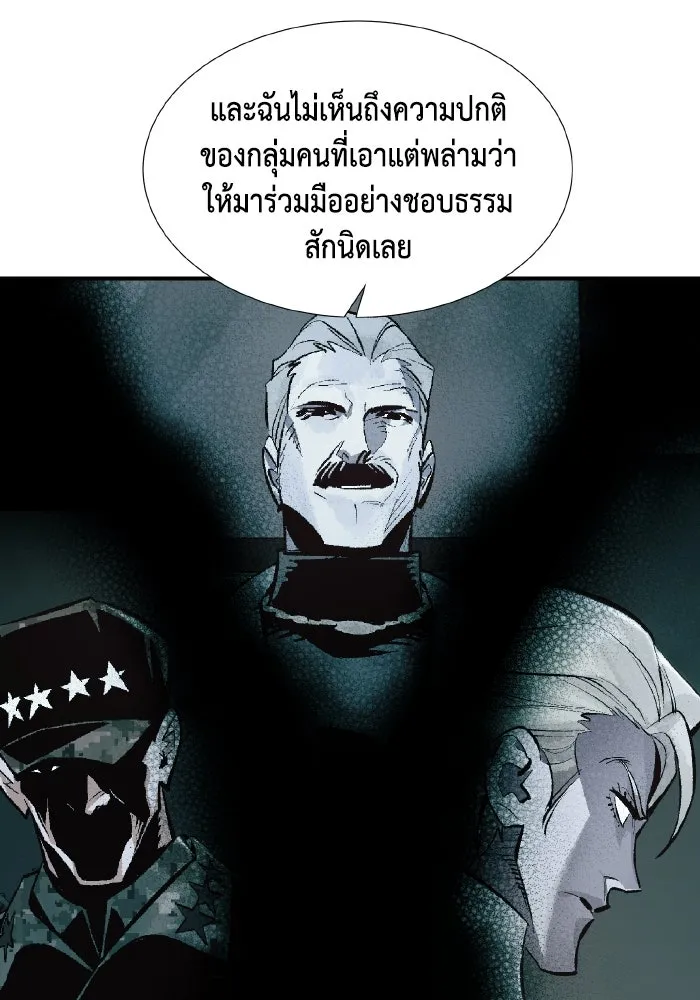 The Lone Necromancer ตอนที่ 72 รูปที่ 8
