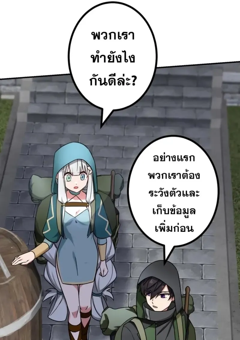 The Strongest Assassin Gets Transferred To Another World With His Whole Class ตอนที่ ตอนที่ 41 รูปที่ 43