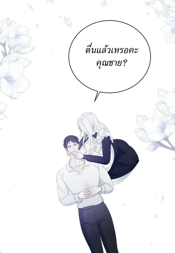 สาวใช้อย่างฉัน ขอเลือกหันหลังให้นาย ตอนที่ 41 รูปที่ 41