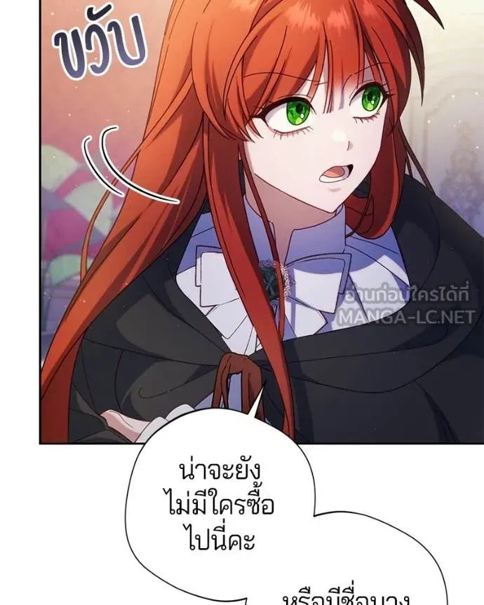 ถ้าเป็นนางร้าย ตอนที่ 41 รูปที่ 91