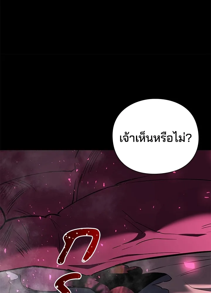 คืนแห่งโทแกบี ตอนที่ 1 รูปที่ 143