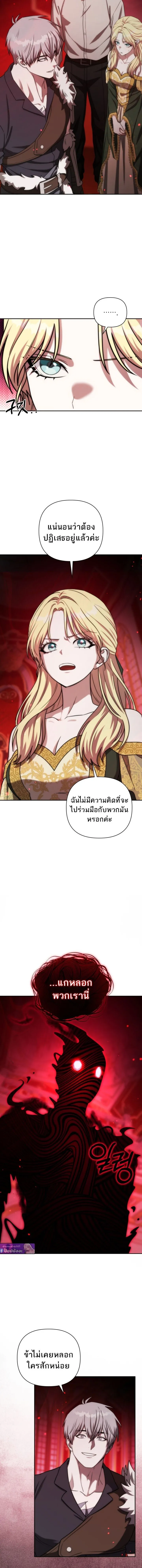 Barbarian_s Adventure in a Fantasy World ราชาคนเถ_อนตะล_ยต_างโลก ตอนที่ ตอนที่ 53 รูปที่ 11
