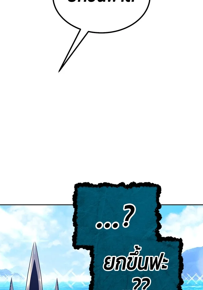 +99 ท่อนไม้พร้อมบวก ตอนที่ 1 ล็อกอิน (1) รูปที่ 440