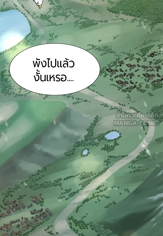 ยอดสถาปนิกผู้พิทักษ์อาณาจักร ตอนที่ 207 รูปที่ 27