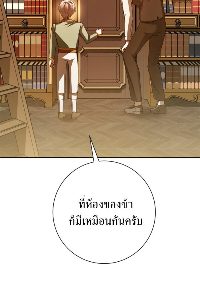 ชิงชีวิตพลิกลิขิตชะตา ตอนที่ 132. หนทางรอด รูปที่ 133
