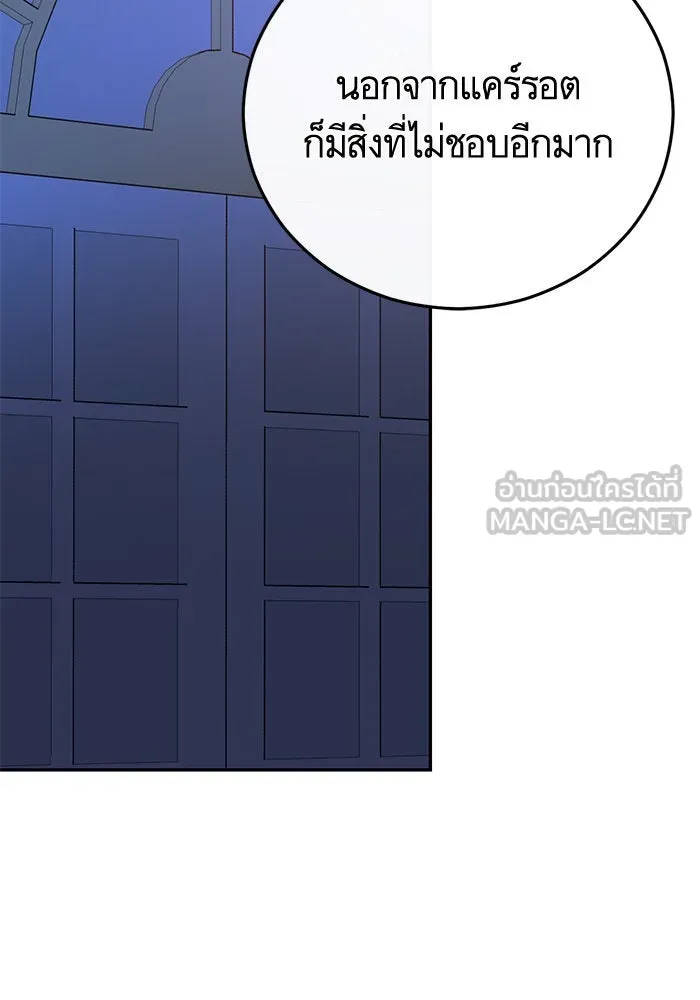 บุตรีดยุกขอไม่แต่งงานbrกับหนุ่มในฝัน ตอนที่ 91 รูปที่ 90