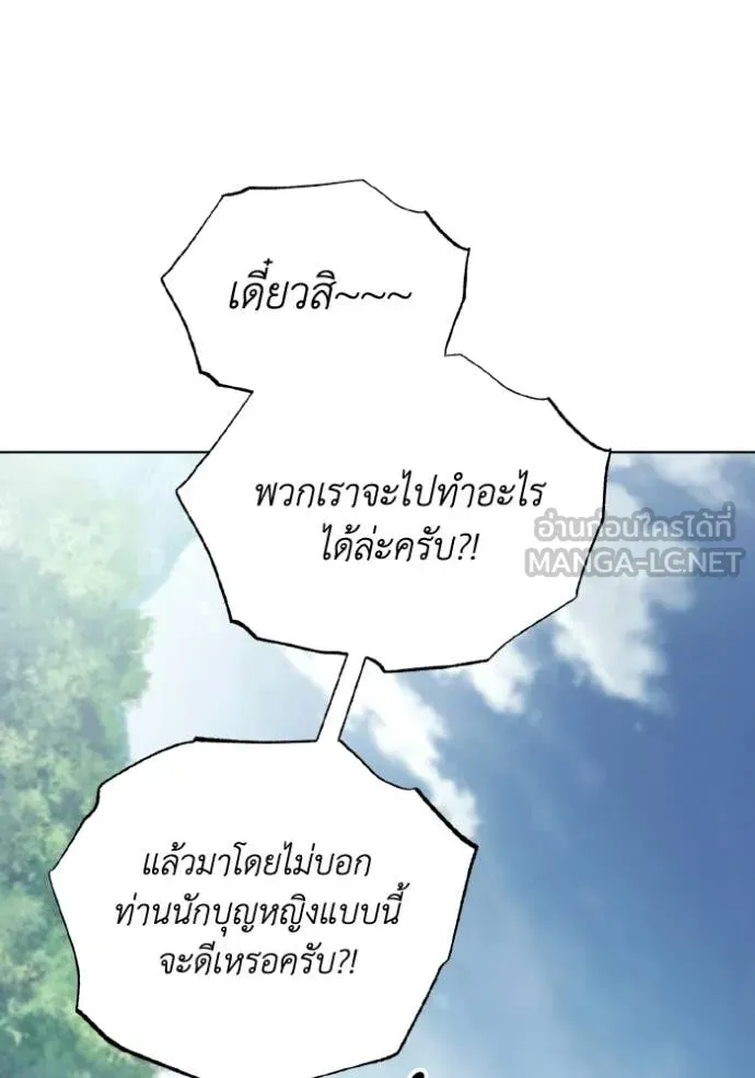 ราชินีจอมมาร ตอนที่ 85 รูปที่ 47